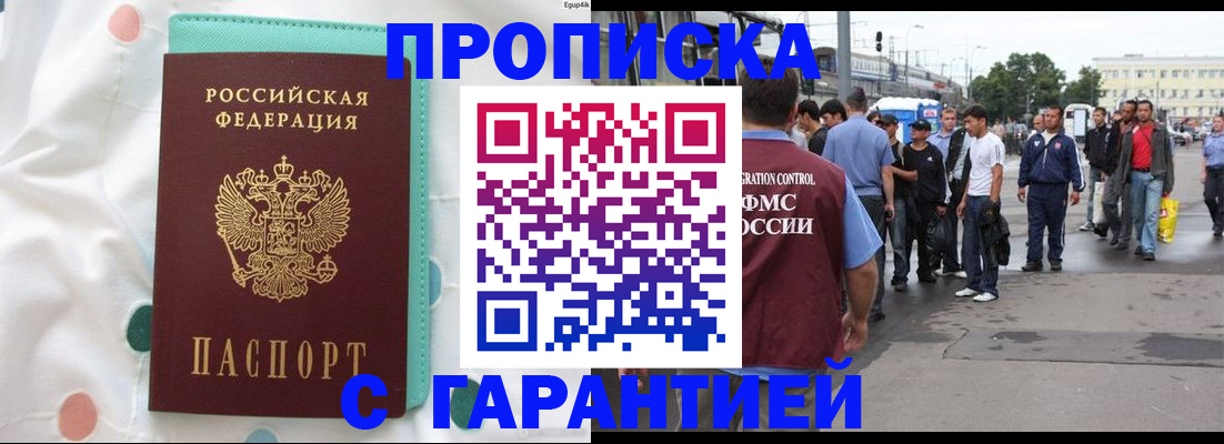 временная регистрация поиск в Геленджике