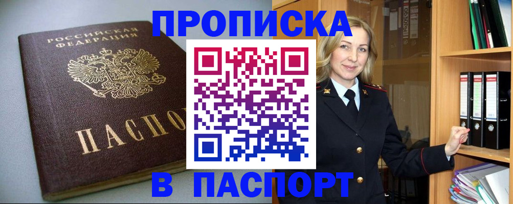 временная регистрация госуслуги в Геленджике