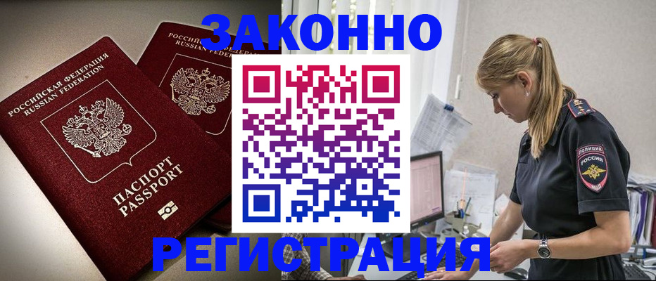 прописка для школы в Геленджике