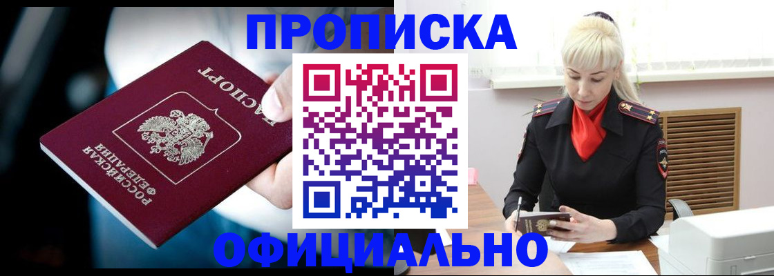 пропишу в квартире в Геленджике