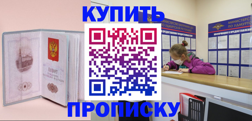прописка для кредита в Геленджике
